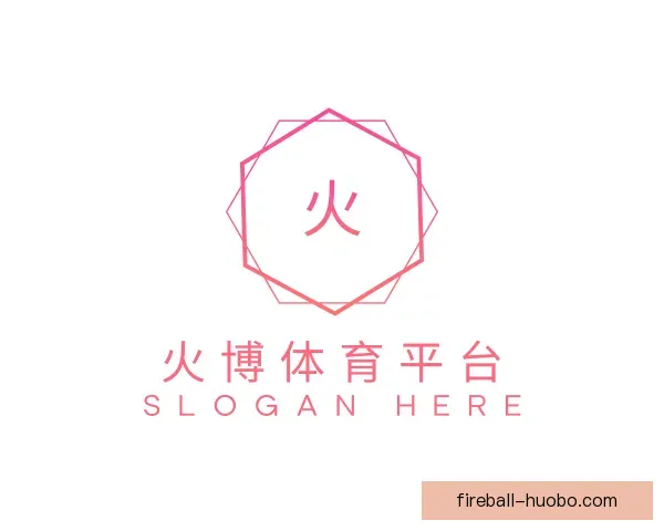 介绍火博体育官网下载